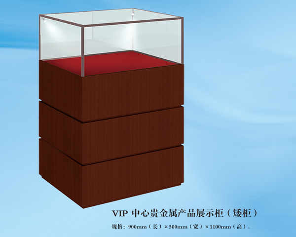 136VIP 中心贵金属产品展示柜（矮柜）